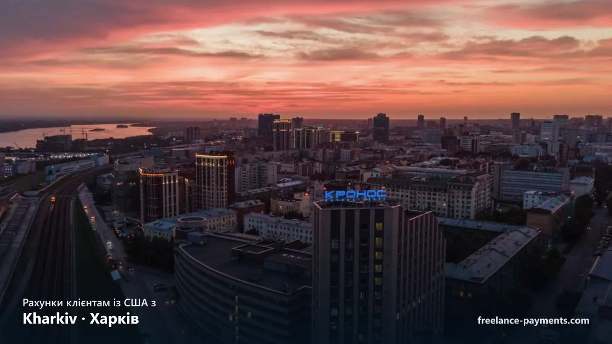 Kharkiv (Харків), Ukraine